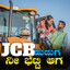 JCB Huduga Ni Bhetti Aag