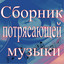 Adagio Albinoni (Modern Performance) cover