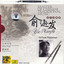 Six Clappers In Zhong Hua cover