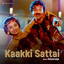 Vaanile Thenila cover