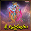 Sree Krisnamrutham cover