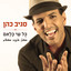 יש כאן במה cover