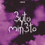 Kiedyś dorośniemy cover