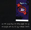 Björk — One Day cover art