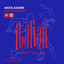 Anita Adams - Got to Feel Good (Club Mix)