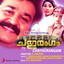 Chathurangam (Original Motion Picture Soundtrack) cover