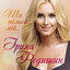 Перелаз cover