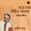 Unknown Title cover