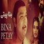 Bina Petay - Orignal cover