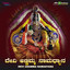 Devi Anamma Namadyana cover
