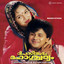 Kalavaani Neeyaadyam cover