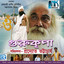 Gurukripa (Original Motion Picture Soundtrack) cover