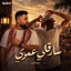 Dj - Bilal Hamsho