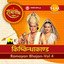 Ramayan Bhajan - Kishkindha Kaand cover
