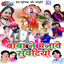 Futaro Lage Baba Tharo Ghodlo cover