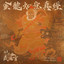 Unknown Title cover
