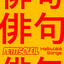 Unknown Title cover