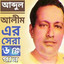 Haire Tomar Piriter Eto Jala cover