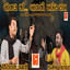 Sonal Maa... Bal Ni Khaber Rakh cover