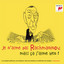 Je n'aime pas Rachmaninov, mais ça j'aime bien ! cover