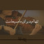 Tanha Omid Baraye Ma Masihast cover