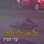Unknown Title cover