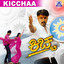 Kiccha (Original Motion Picture Soundtrack) cover