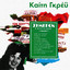 Simeron cover
