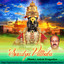 Sawlya Vitthala cover
