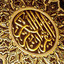 Surat Al Sharh cover