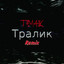 Unknown Title cover