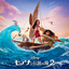 Beyond - From "Moana 2"/Japanese Soundtrack Version