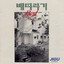 은지 cover