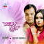 Moynar Prem cover
