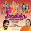 Padmatheertham cover
