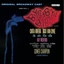 Bye Bye Birdie! - Original Broadway Cast cover