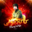 کاکلا بولی cover