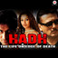 Hadh: Life on the Edge of Death cover