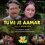 Tumi Je Aamar (Original Motion Picture Soundtrack) cover