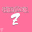 Generazione Z (Top Hits) cover