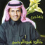 عطني وعدك cover
