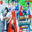 Daaru Pike Ilaychi Khala cover