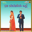 Naa Maduveya Olle cover