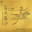 小刀会 cover