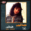 Aida El Ayoubi