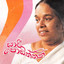Rukathahana Mala cover