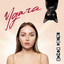 Удача cover