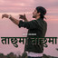Ta Chhuma Ta Chhuma cover