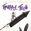 Rocket Science cover