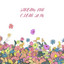 stream for clear skin cover